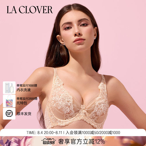 LaClover兰卡挚爱红品性感文胸