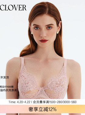 睫毛蕾丝性感颜值4/4薄文胸大胸显小内衣秘密恋歌LC13DP1