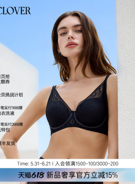 兰卡文(LA CLOVER)流光轻塑系列薄模杯文胸LC13ZD1