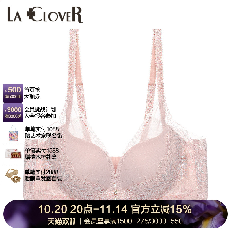 LaClover性感蕾丝聚拢文胸
