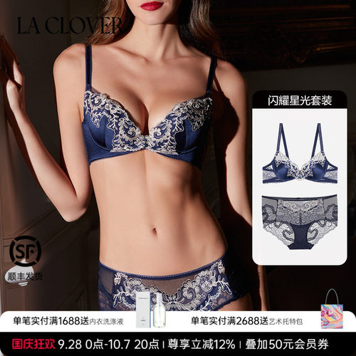 【套装】兰卡文(LA CLOVER)NEW闪耀星光系列 3/4薄杯文胸LC13ABX1