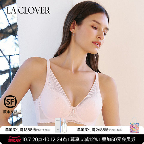 【26春夏】兰卡文(LA CLOVER)絮羽轻纱4/4三明治薄模杯LC13ABB1