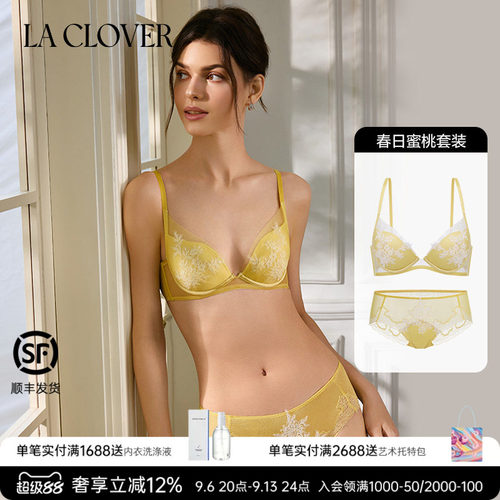 【套装】LACLOVER兰卡文无纺布文胸低腰三角裤文胸内裤春日蜜桃