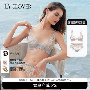 LACLOVER兰卡文嘉茜亚传奇薄杯刺绣蕾丝文胸内裤 套装