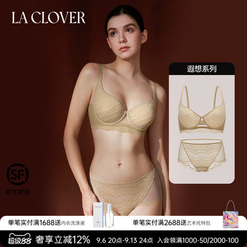 【套装】LACLOVER兰卡文遐想系列简约剔透网纱文胸内裤套装