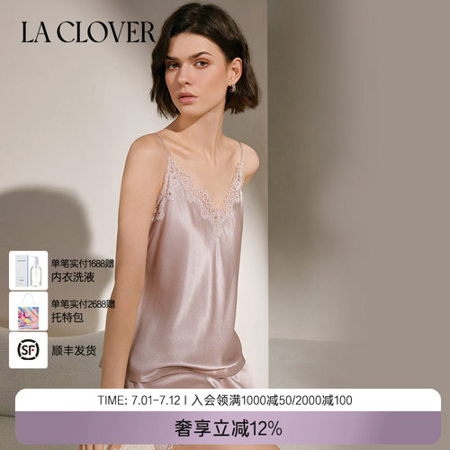 【26春夏】兰卡文(LA CLOVER)浮光吊带分身套装家居服CC46ABM1