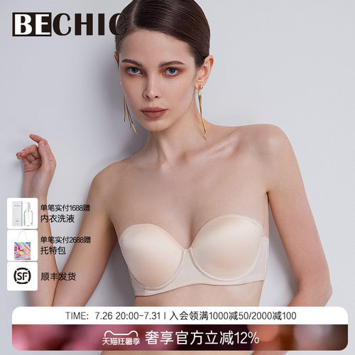 bechic厚杯内衣初见系列简约风