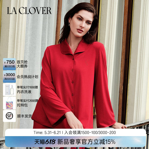 兰卡文(LA CLOVER)莫代尔分身家居套羽梦红品LC46AAN2