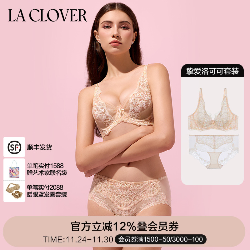 laclover薄杯文胸LC2023106
