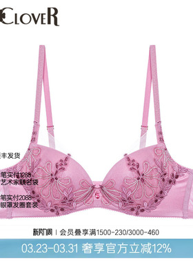 LACLOVER兰卡文璀璨星光3/4无纺布文胸薄款蕾丝LC12UA1