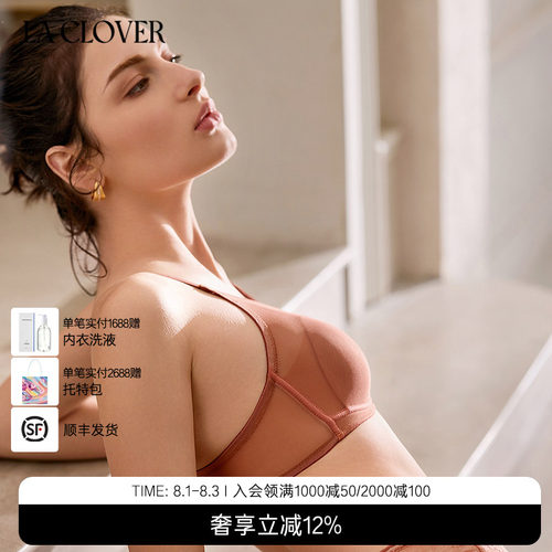 【26秋冬】兰卡文(LA CLOVER)轻纱幻影无托小杯垫文胸CC17ACB1