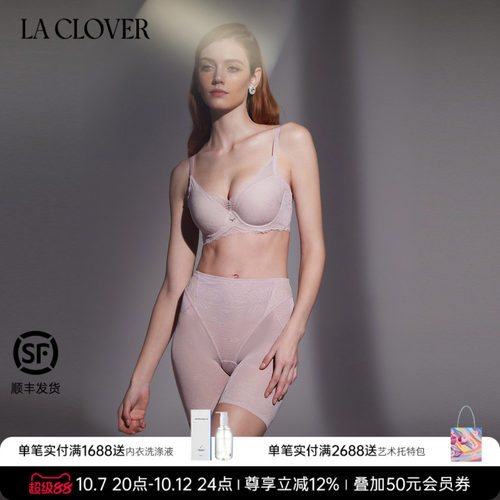 兰卡文洞洞杯LaClover有钢圈