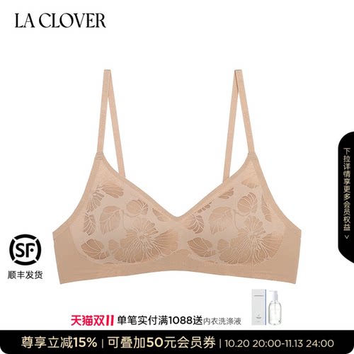 兰卡文(LA CLOVER)花径拂影无托文胸CC17ACC1