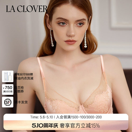 LA CLOVER法式漫游系列4/4薄衬垫文胸LC13XW1