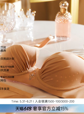 LACLOVER光面褶皱设计洞洞杯透气文胸女钻石之吻LC11H32