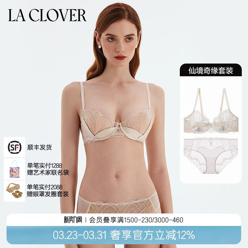 套装La Clover轻奢蕾丝性感绝美战衣文胸内裤女仙境奇缘