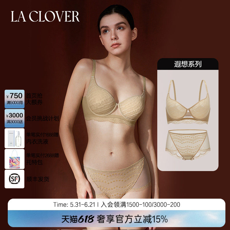 【套装】LACLOVER兰卡文遐想系列简约剔透网纱文胸内裤套装