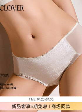 【26春夏】兰卡文(LA CLOVER)桑蚕丝中腰平角裤内裤浮游CC23ABJ1