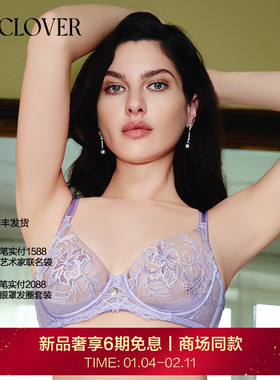 【26春夏】兰卡文(LA CLOVER)蕾丝刺绣3/4薄杯文胸赞歌LC13AAQ1