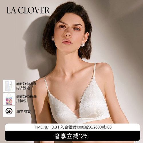 【26春夏】兰卡文(LA CLOVER)桑蚕丝无托文胸内衣女浮游CC17ABJ1