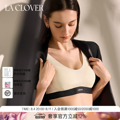 兰卡文(LA CLOVER)屏澜圆领无托背心式文胸LC17ZG1