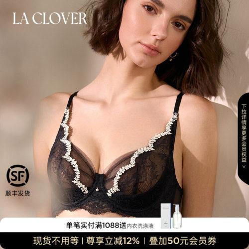 兰卡文LA CLOVER春野初见4/4薄杯文胸蕾丝女CC13AG1