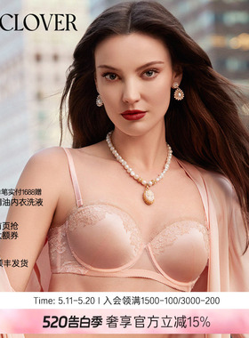 兰卡文LA CLOVER法式漫游系列1/2模杯文胸LC11XW2