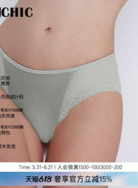 BECHIC安妮日记真丝中低腰三角裤内裤女BC22CE1