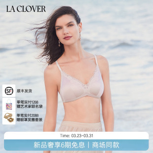 Clover浮光无托模杯文胸聚拢蕾丝高端内衣CC17AF1