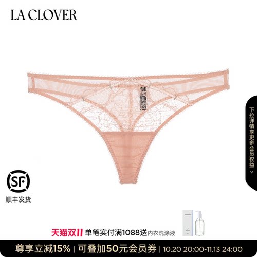 【26秋冬】兰卡文(LA CLOVER)心动之夜低腰T裤内裤女性感LC21ACG1