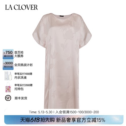 【26春夏】兰卡文(LA CLOVER)月下清泉真丝提花长睡裙LC44ABC1