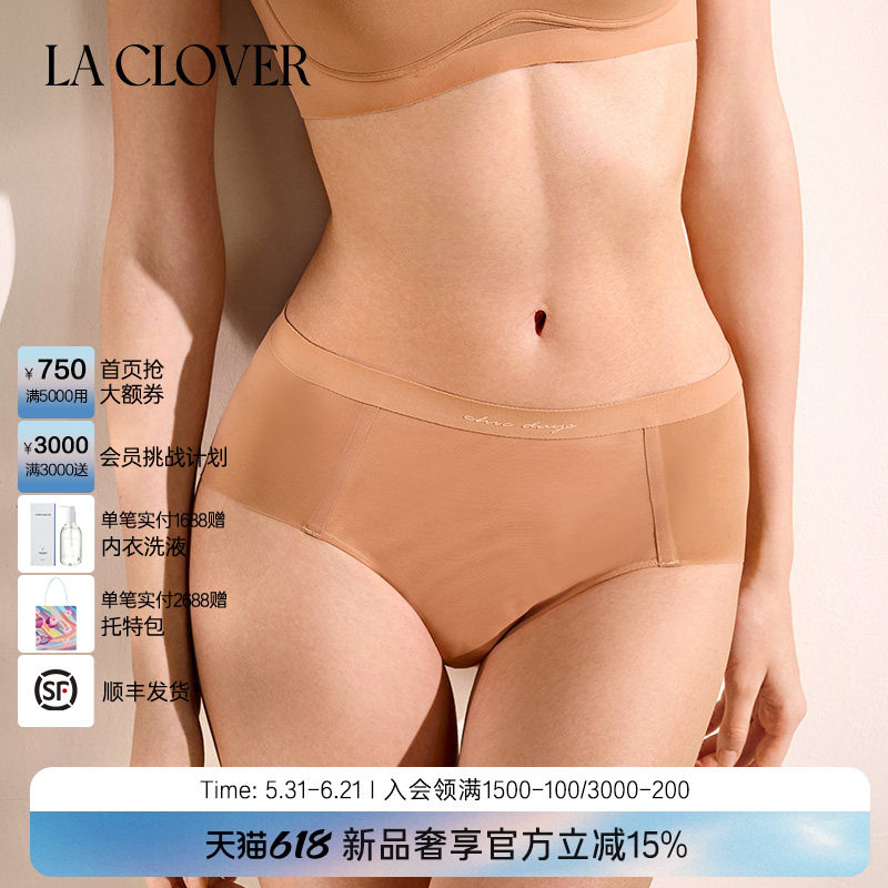 La CloverCHIC DAY中高腰三角裤光面简约内裤CC22AC1