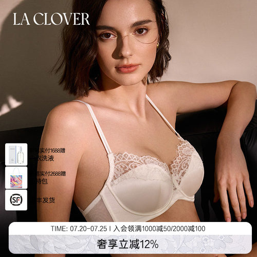 兰卡文La Clover浮光3/4薄杯文胸蕾丝内衣女CC13AF1
