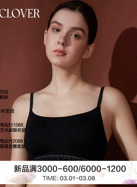 【25秋冬】兰卡文(LA CLOVER)背心式文胸舒适简约星芒CC17AAK2