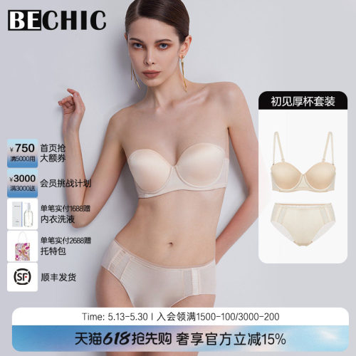 初见系列简约风厚杯文胸内裤套装