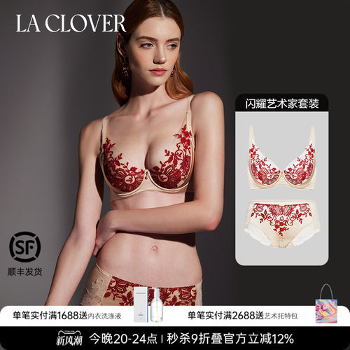LaClover文胸内裤套装兰卡文