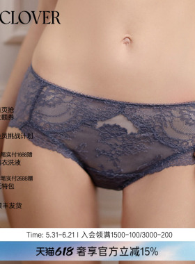 LA CLOVER蕾丝薄性感约会中腰平角裤盛夏流光2LC23UJ3