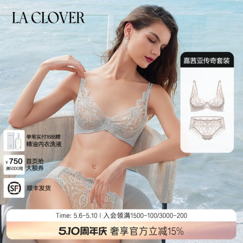 【套装】LACLOVER兰卡文嘉茜亚传奇薄杯刺绣蕾丝文胸内裤套装