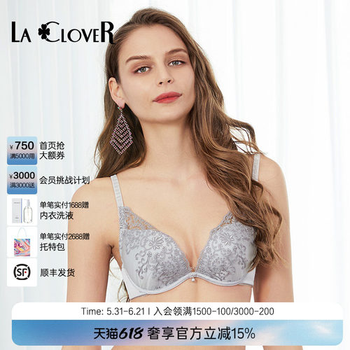 lovestory系列3/4模杯文胸