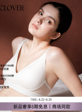 兰卡文(LA CLOVER)无托模杯文胸聚拢内衣星芒CC17AAK1