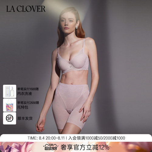 兰卡文洞洞杯LaClover有钢圈
