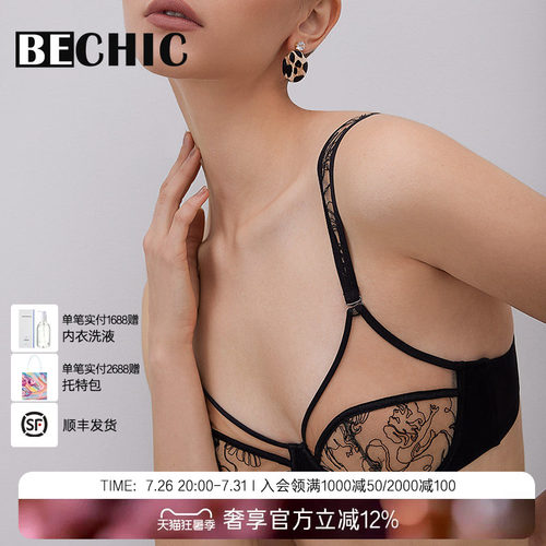 LaClover性感聚拢超薄文胸