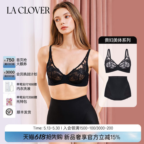 【套装】25新品贵妇美体系列薄文胸美体文胸塑裤套装两件套
