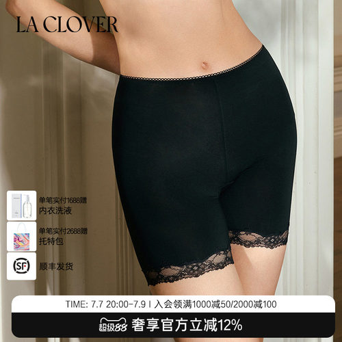 【26春夏】兰卡文(LA CLOVER)云感极棉中腰安全裤CC23ABQ2