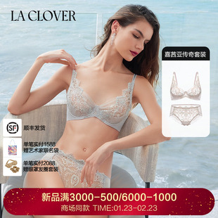 【套装】LACLOVER兰卡文嘉茜亚传奇薄杯刺绣蕾丝文胸内裤套装