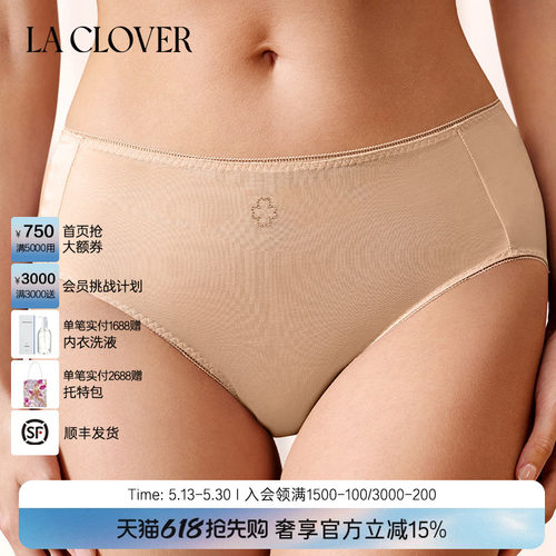 【2025秋季新品】兰卡文LA CLOVER奢享丝滑中高腰平角裤LC23AAD1