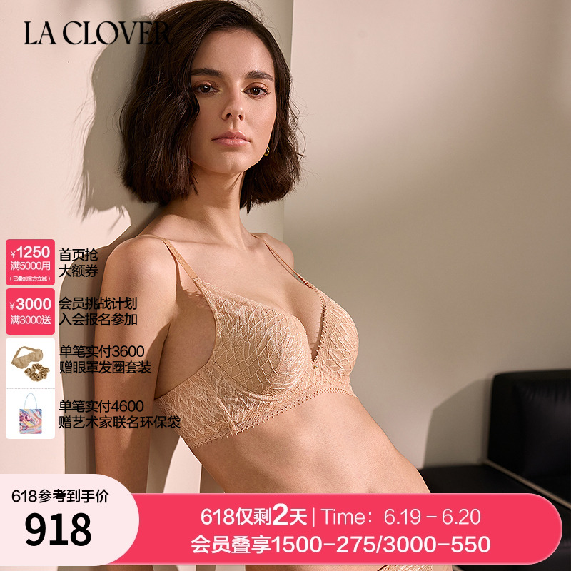 【25春夏】La Clover简影3/4模杯文胸聚拢蕾丝内衣女CC11AB1