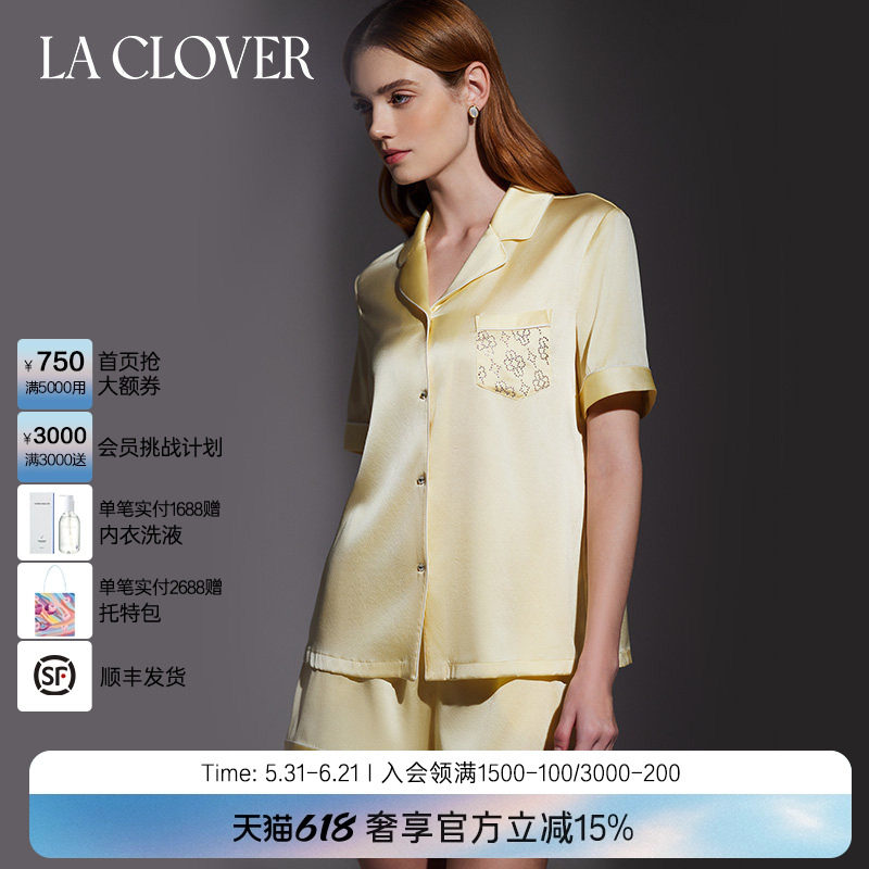 兰卡文半夏星空真丝短袖短裤分身套装睡衣女LC46XN2