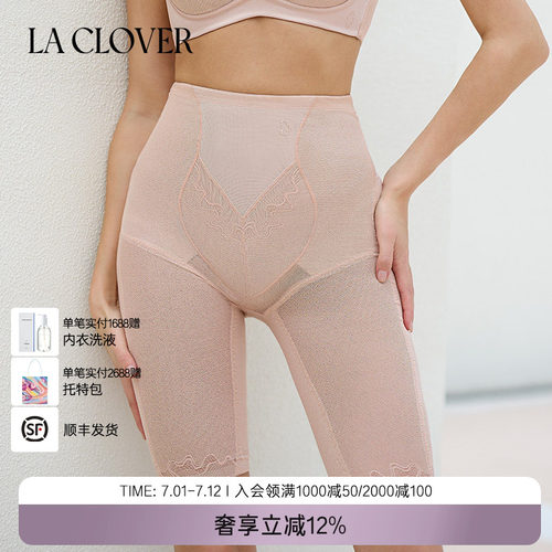 兰卡文(LA CLOVER)流光轻塑系列长腿塑裤束身LC33ZD1