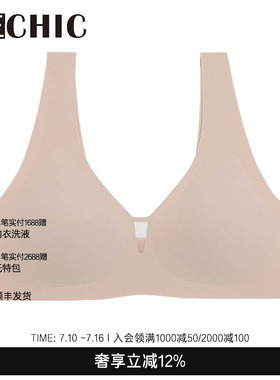 BeChic0触感无托背心式文胸内衣女舒适无钢圈不空杯BC17BT2